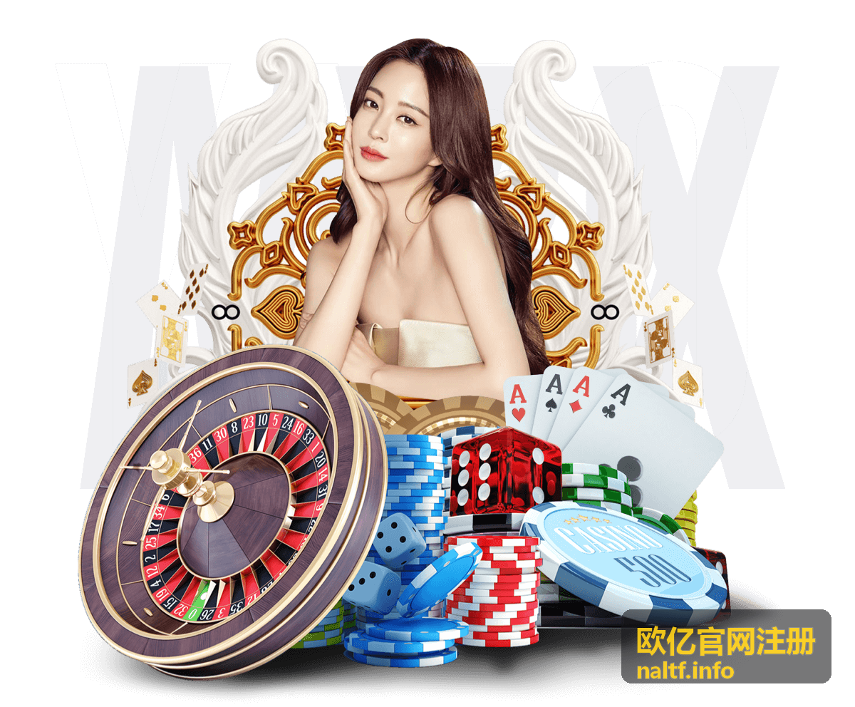 欧亿官网注册注意事项示意图