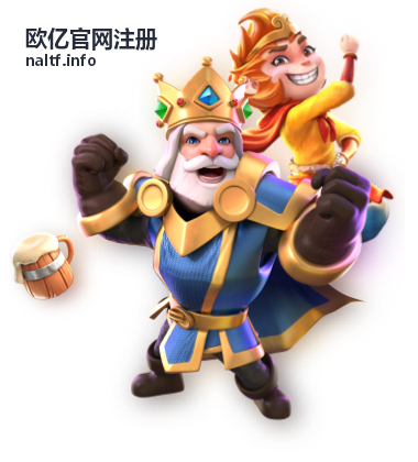 欧亿官网注册流程指南